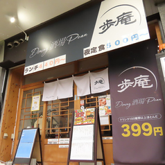 お店ごと貸し切り可能です。お気軽にご相談下さい。