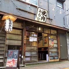 焼肉みらい 田町三田店の外観1