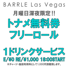 BARRLE Las Vegas バレルラスベガスの雰囲気3