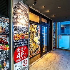 金鯱酒場 きんしゃちさかば 岡崎駅前店の外観3