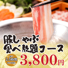 新宿屋 新宿店のコース写真