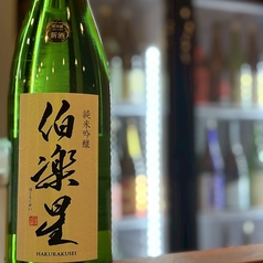 伯楽星 純米吟醸 (1合)