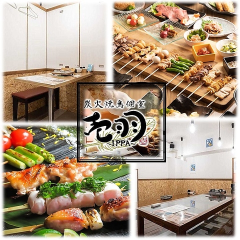 【全席個室】2名様～◎貸切最大90名様の大型宴会も！ コスパ最強！食べ飲み放題コース