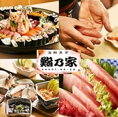 鮨乃家 銀座二丁目店の詳細