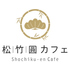 松竹圓カフェのロゴ
