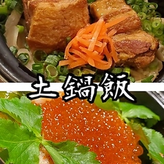 季節の釜飯