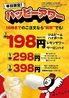 がブリチキン 難波4丁目店のおすすめポイント3