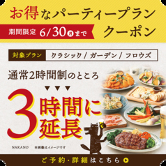 FLOWS GRILL|BAR 中野のコース写真