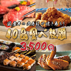 旬菜dining えん 宴 新安城店のコース写真