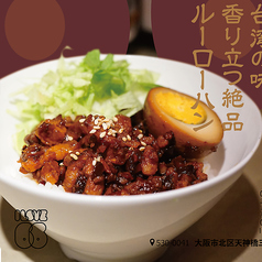 魯肉飯