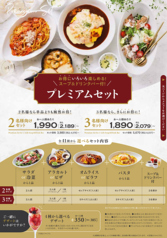 お得にいろいろ楽しめる！スープ＆ドリンクバー付！　●2名様からご注文いただけます。