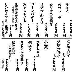 寿司酒場 赤富士のおすすめ料理1
