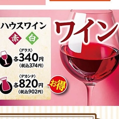 ハウスワイン (赤) グラス