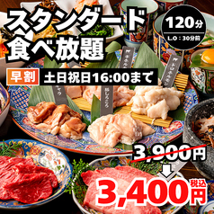 ちからや 金山店のコース写真