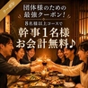 サディの木 水道橋店のおすすめポイント3