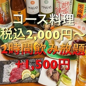居酒屋 月兎の詳細