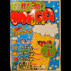 ひらりきらりのおすすめドリンク1