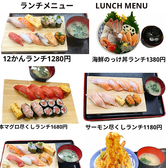 桜鮨 伊豆長岡店の詳細