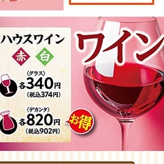 ハウスワイン (白) グラス