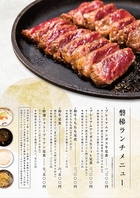 ランチメニューは1430円(税込)～ご用意