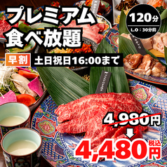 ちからや 金山店のコース写真