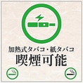 お仕事帰りの一服に、至福のひとときを。当店は全席でお煙草をお楽しみいただけます。お気に入りの一杯を片手に、煙をくゆらせながら過ごす贅沢な大人の時間。周囲を気にせず、心ゆくまでリラックスできる空間をご用意しております。極上の銘酒と心地よい煙が織りなす、特別な夜をお過ごしください。