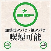 お仕事帰りの一服に、至福のひとときを。当店は全席でお煙草をお楽しみいただけます。お気に入りの一杯を片手に、煙をくゆらせながら過ごす贅沢な大人の時間。周囲を気にせず、心ゆくまでリラックスできる空間をご用意しております。極上の銘酒と心地よい煙が織りなす、特別な夜をお過ごしください。