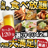 金鯱酒場 きんしゃちさかば 豊田駅前店の写真