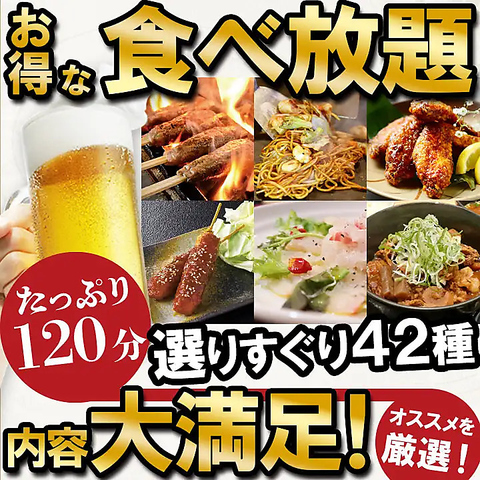 豊田市駅徒歩3分 土日祝日はお昼から営業中！