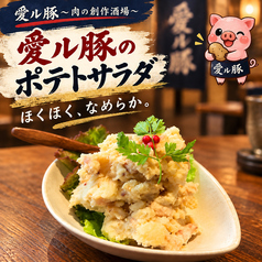 ごちそうポテサラ