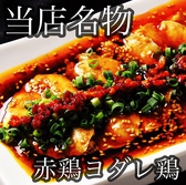 辛麺屋 辛壱 カライチ 鹿児島天文館店のおすすめ料理2