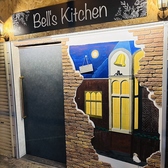 Bell s Kitchen ベルズキッチン