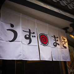 博多うずまき柏駅前店の外観2