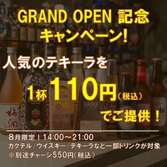 ShotBar MAO ショットバーマオ 渋谷店のおすすめ料理1