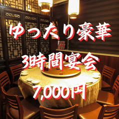 居酒屋 佳宴 飯田橋店のコース写真