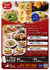 牛たん炭焼 利久 郡山駅前店のコース写真