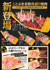 ことぶき 春日店のおすすめ料理1