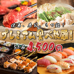 旬菜dining えん 宴 新安城店のコース写真