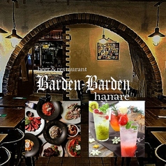 bardenbarden hanare バーデンバーデンハナレ 栄の特集写真