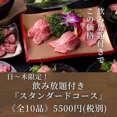 和牛焼肉DAMONDEのコース写真