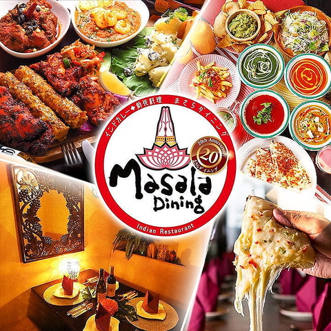 こだわりのナン、BBQメニューが勢ぞろい。 140種・2時間飲み放題付コースを堪能