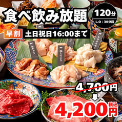 ちからや 金山店のコース写真