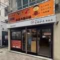 元祖どないや 高田馬場店の雰囲気1