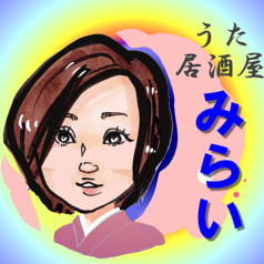 居酒屋　みらいの写真