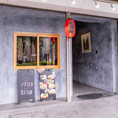 いっこん 京都烏丸御池の外観1