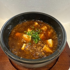 石焼き麻婆豆腐