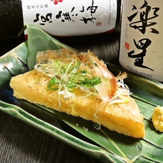 定義山三角揚げ