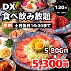 ちからや 金山店のコース写真