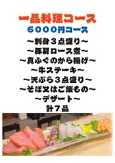 旬菜個室居酒屋 晴れのち晴れのコース写真
