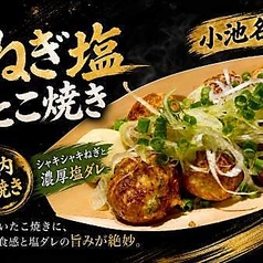 ねぎ塩たこ焼き